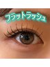 フラットラッシュ140本～160本★コーティング付
