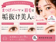 フィオーレ 佐賀巨勢店(Feaure)