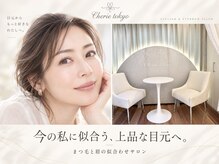 シェリー トウキョウ(Cherie Tokyo)