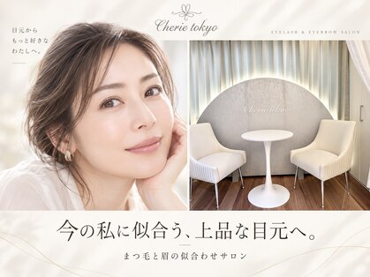 シェリー トウキョウ(Cherie Tokyo)の写真