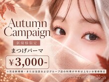 カルフールノア 高崎店(Carrefour noa)