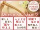 クイーンズチャーム(Queen's Charm)の写真