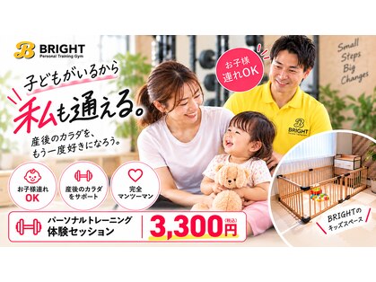 ブライト(BRIGHT)の写真