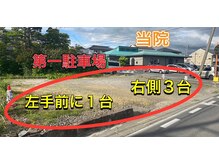 北川原整体院/第一駐車場（高齢者優先）