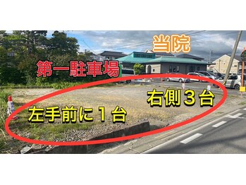 北川原整体院/第一駐車場（高齢者優先）