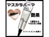 【マスカラパーマ導入お試し価格♪】アイシャンプー付き¥8550→ ¥5000