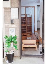 めい鍼灸院/鍼灸院玄関