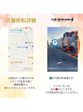 ラボリボーテ(Lab Re:beaute)/駐車場とエントランス