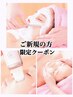 【新規限定】人気No.1★毛穴ケア、小鼻黒ずみケア☆お悩み肌改善 ￥９３５０
