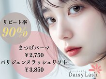 デイジーラッシュ 京橋店(Daisy Lash)