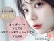 デイジーラッシュ 京橋店(Daisy Lash)の写真