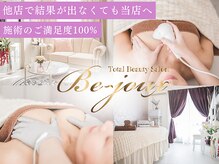 ビジュー(Be-joux)