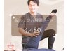足のしびれ（下半身のしびれ）解消コース　初回6,680円→4,480円