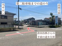 ヴィフバイリュミエ 射水店(vif by Limier)/第二駐車場までの道のり