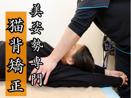 サンテ整骨院の写真