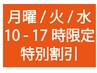 【昼割◎月～水10－17時】　小顔矯正/リンパ/タルミ　計80分《ベテラン対応》