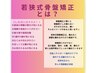 【猫背改善☆】筋膜アプローチ＋ドライヘッドスパ45分 95分 8500円→7000円