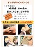 《女性限定》【頭痛・肩首コリにお悩みの方】40分¥4,980→¥4,500