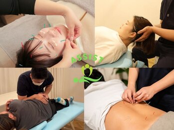 四条大宮アシスト鍼灸整骨院