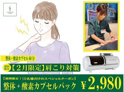 リブレボディ(LibreBody)の写真