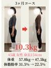 【OPEN記念★本気で痩せたい40代の方】カウンセリング&美容整体¥980　60分