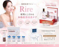 リル(Rire)