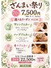 【ざんまい祭】 マシンざんまいオーダーメイド♪ 70分7500円