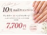 【お得】ハンドワンカラー+シュガースクラブパックマッサージ♪7700円
