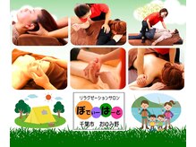 リラクゼーションサロン ぼでぃーはーと/2022年5月メインキャッチ画像１