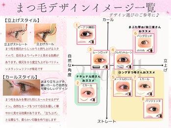 ヴィヴィエル 心斎橋店(viviell)/まつ毛デザインイメージ