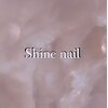 シャインネイル(shine nail)のお店ロゴ