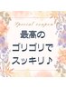 【老廃物ドバドバ！】ゴリゴリリンパ流しフェイス&デコルテマッサージ30分♪