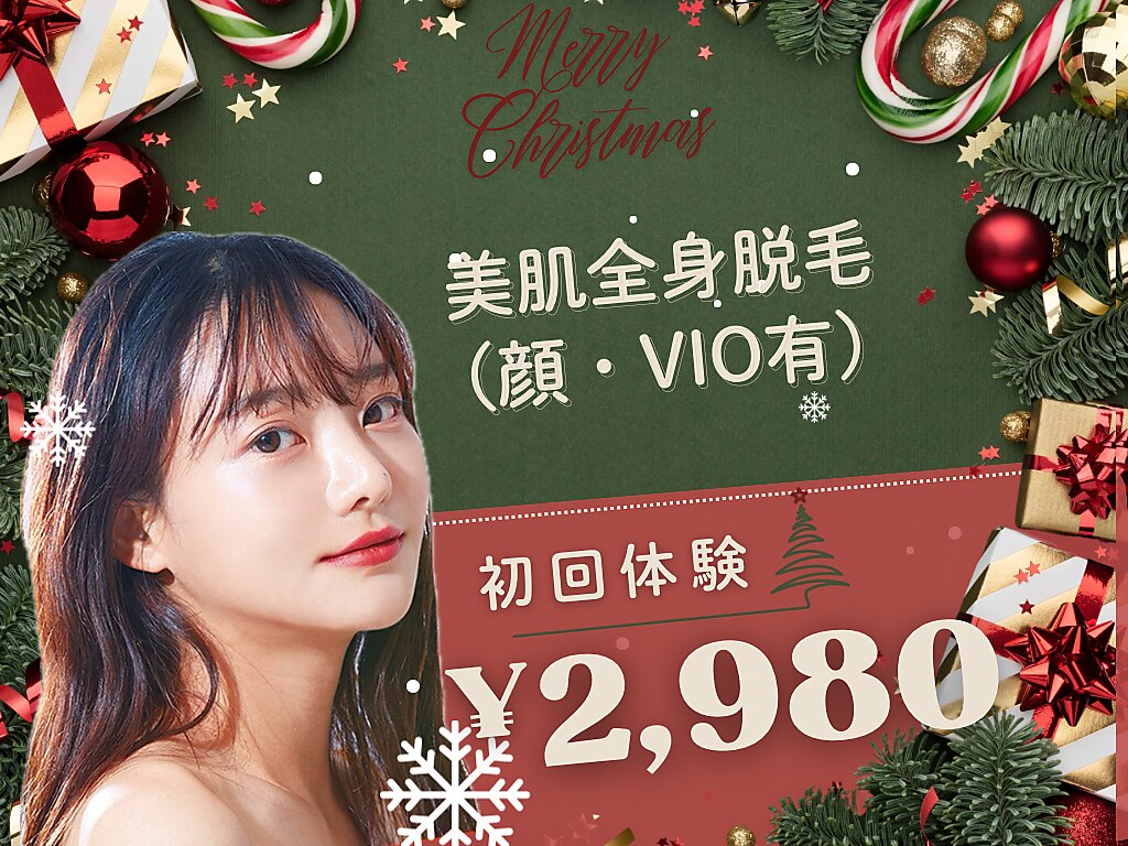 パールプラス 化粧品 パールプラス 甲府店(Pearl plus)｜ホットペッパービューティー