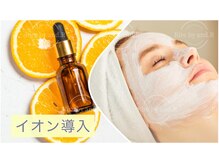 【イオン導入】透明感のある素肌に♪お肌に栄養補給◎