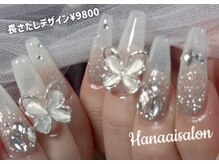 ハナアイ サロン 新大久保店(hanaai salon)/長さだしデザイン¥9800