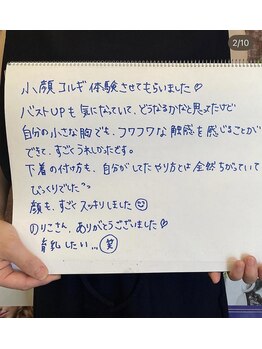 スマイルクルー(SmileClue)/お客様の声