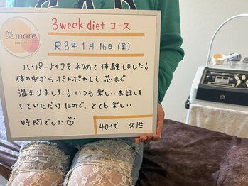 ビモア(美more)/お客様の喜びの声10