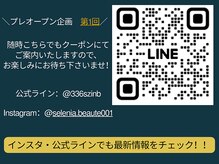 セレニア ボーテ(Selenia Beaute)の雰囲気（症例・最新情報はを随時発信！登録してお待ちください♪）