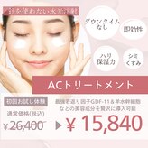 シャルム(CHARME)