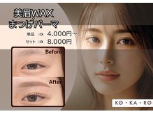 コカロ 栄店(KOKARO)