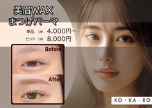 コカロ 栄店(KOKARO)