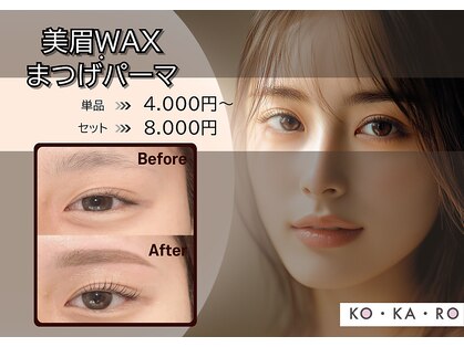 コカロ 栄店(KOKARO)の写真