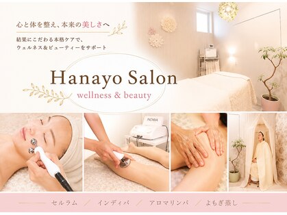 ハナヨサロン(hanayo salon)の写真