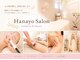 ハナヨサロン(hanayo salon)の写真