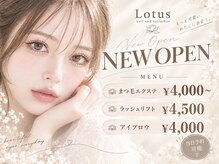 ネイルサロンロータス(Nailsalon Lotus)