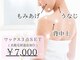 ルナベイビー(Luna Baby)の写真/後ろ姿だけじゃない♪うなじ・背中・もみあげまで整えて、360°キレイを叶える☆