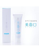 マムール(Beauty Salon Mamour)/ホワイトニング店販商品(^^)