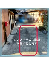 キンモクセイ鍼灸治療院(kinmokusei鍼灸治療院)/駐車はこちらの庭に止めて下さい
