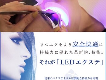 ポピー シルフィーヌ 関内店(POPPY Sylphine)の写真/マツエクがすぐに取れてしまう、肌が弱い方必見!《LEDエクステ》で毎日快適♪トレンドのLED エクパーマも◎