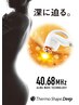 ♪平日限定♪【全身痩身】美ST掲載★エステ史上最強出力!☆TSD痩身60分4980円